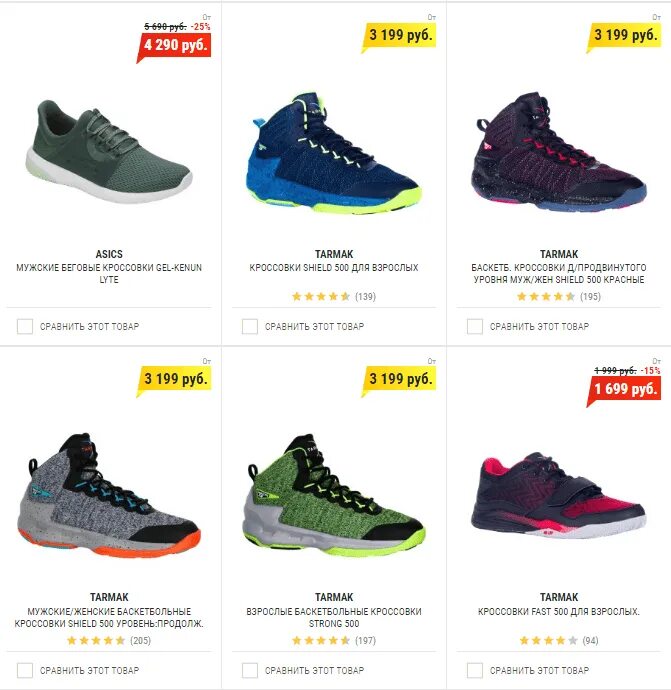 спортивный магазин декатлон каталог. декатлон екатеринбург интернет. декатлон интернет-магазин. каталог спортивных товаров. спортмастер каталог одежды.