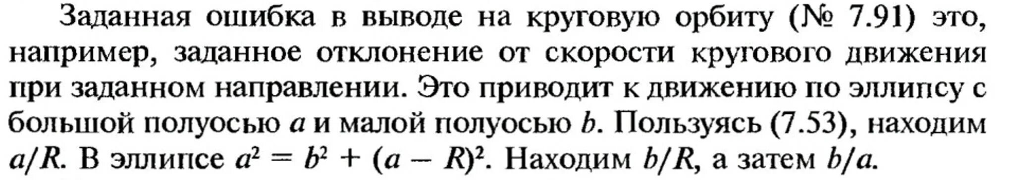 Свинцовый шар подняли на некоторую высоту. Первичная обмотка трансформатора. Первичная обмотка трансформатора имеет 12000 витков. Движущийся по реке теплоход дает звуковой сигнал частоты. Первичная обмотка трансформатора имеет 880 витков.