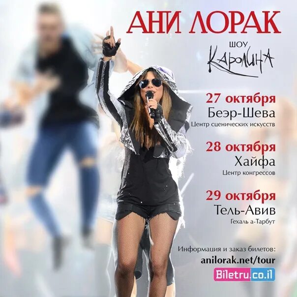 Жара music awards 2019. Ани лорак концерты 2024 расписание. Ани лорак концерт 2024. Ани лорак афиша. Ани лорак концерты 2024 расписание.
