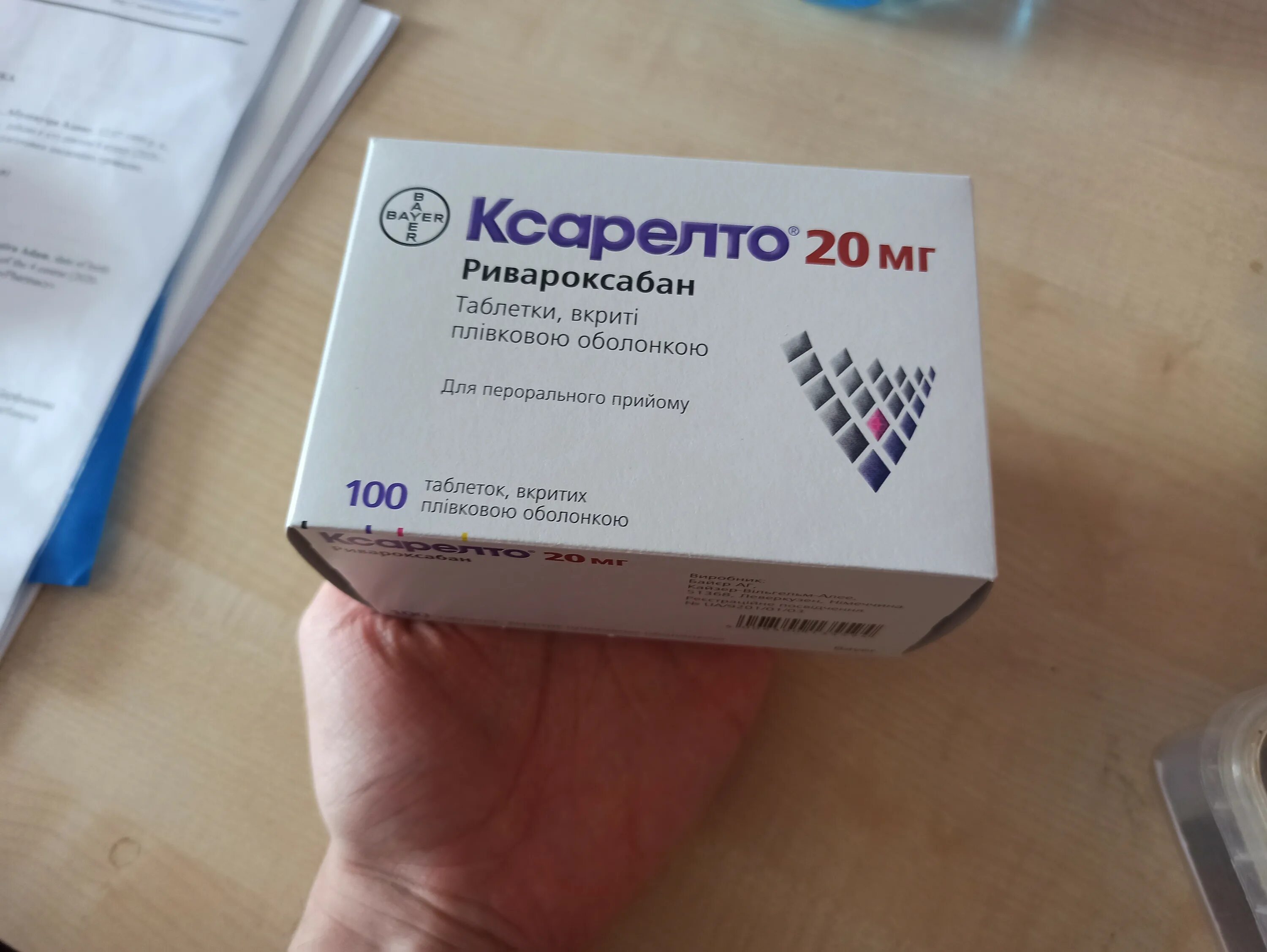 Ксарелто 20 шт