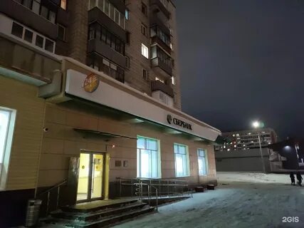 Сбербанк барнаул график работы в праздничные дни