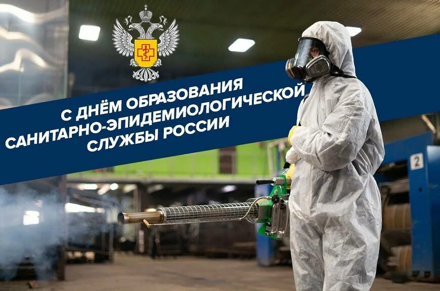 Поздравления работникам СЭС Украины 2025: картинки и открытки 99 шт.