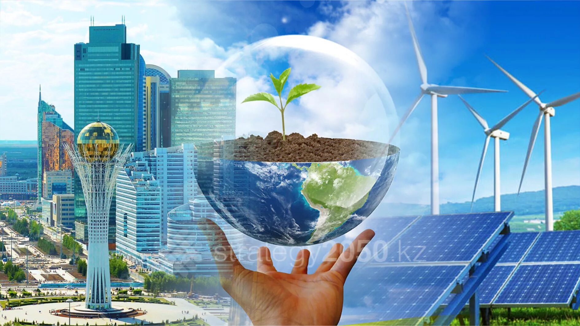 Современная экология. Зеленая экономика. Экологизация экономики. Экология картинки. Экономикалық білім
