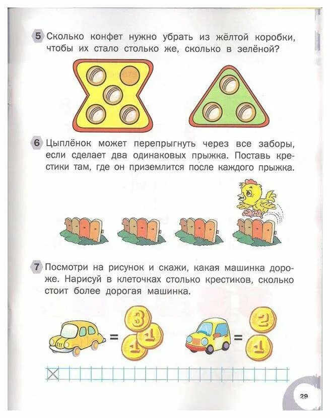 Задачи по математике детям 6 7 лет. Задачи для дошкольников 6-7 лет. Математические задачки для дошкольников 6-7 лет. Математические задачи для дошкольников 7 лет. Задачи для дошкольников 6-7 лет по математике.