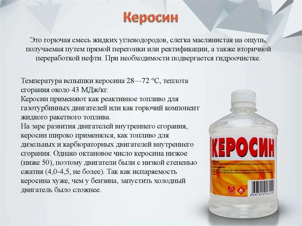 Для чего используют жидкое