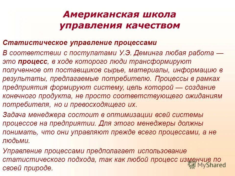 Процесс в ходе которого человек преобразует. Понятие бизнес-процесса. Схема преобразования информации. Процесс в ходе которого человек преобразует. Понятие процесса и бизнес-процесса.