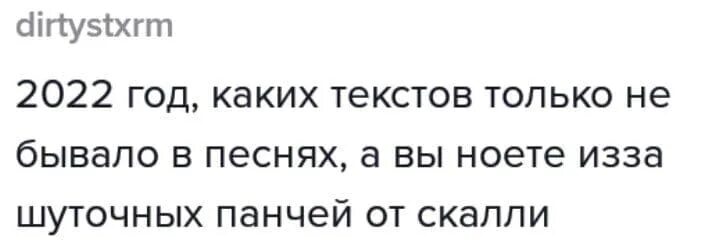 Swag песня текст. Текст песни с припевом. Скалли милано. Текст песни туда сюда миллионер скалли. Текст песни туда сюда миллионер скалли.