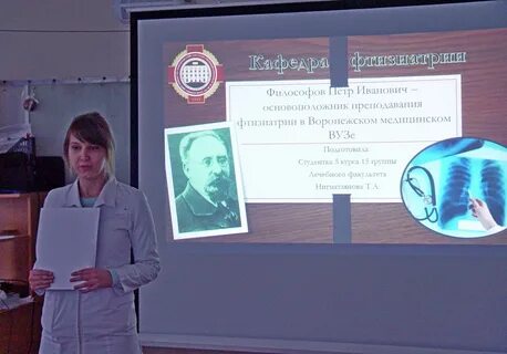 Кафедра фтизиатрии