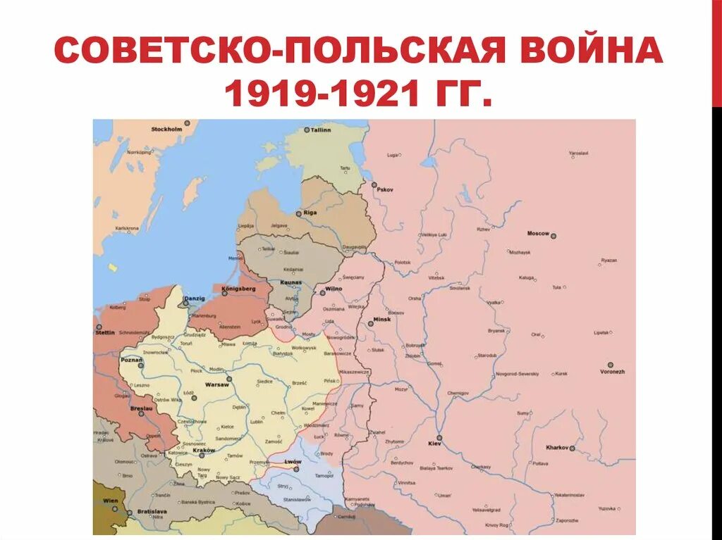 Советско польская. Польско-Советская война 1919-1921. Карта русско польской войны 1919-1921. Карта советско польской войны 1920-1921. Польско Советская война 1919-1920.