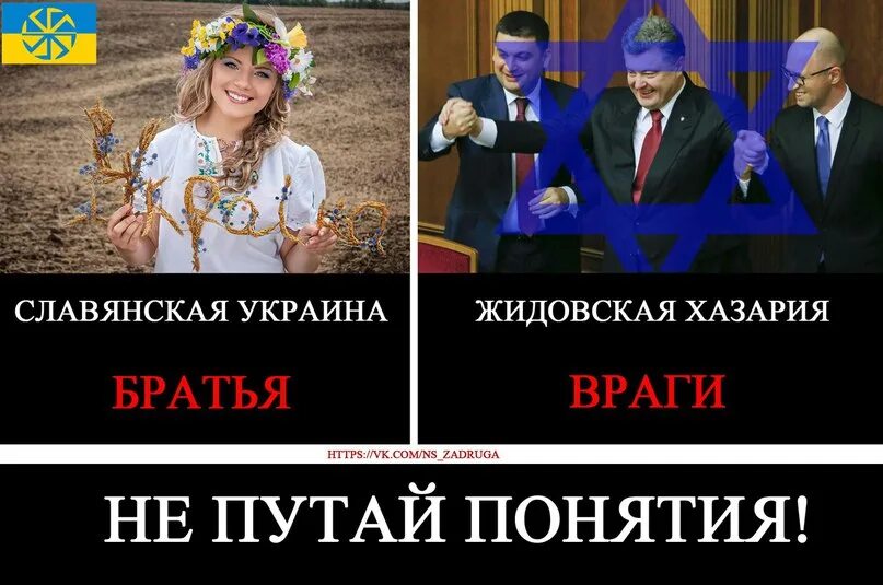 Славяне убивают друг друга. Украина и Россия не братья. Хохлы "славяне". Украинцы хазары.