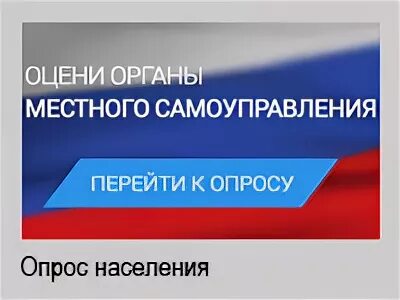 Итоги опроса населения. Опрос населения об эффективности. Опрос населения. Опрос населения ростовской области. Опрос населения правительства ростовской области.