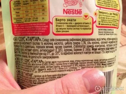 Состав соуса тартар