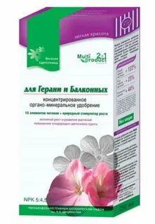 Какие удобрения для герани