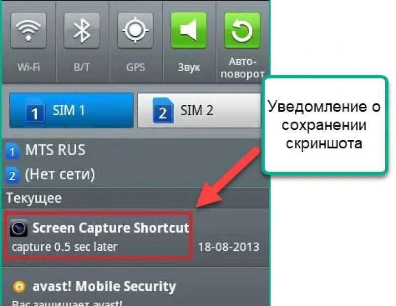 Почему андроид не сохраняет. Скриншот телефона. Как сделать Скриншот на телефоне. Почему не делается Скриншот на телефоне. Как делается скрин на телефоне.