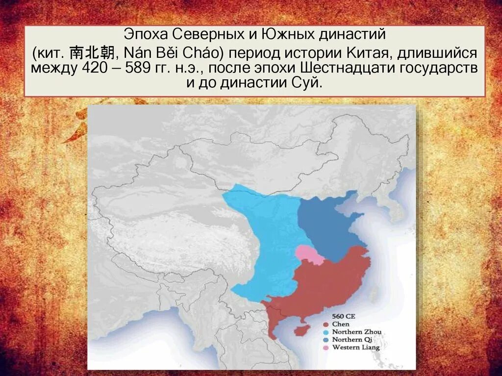 Северный и южный китай. Район внутренняя монголия китай. Династия цзинь карта. Северная корея и китай на карте. Северный китай на карте.