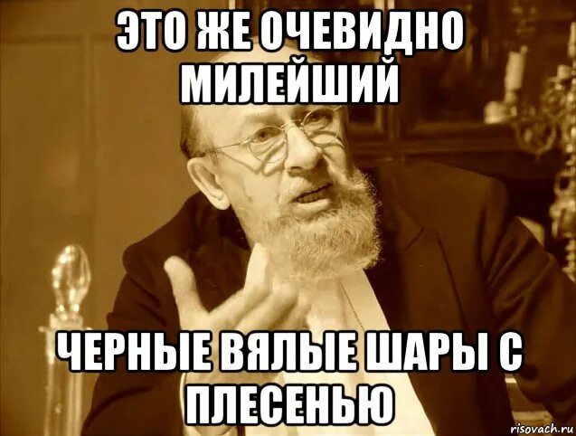 Наличие очевидно. Профессор Преображенский Мем. Мемы очевидно. Очевидное Мем. Профессор Преображенский мемы.