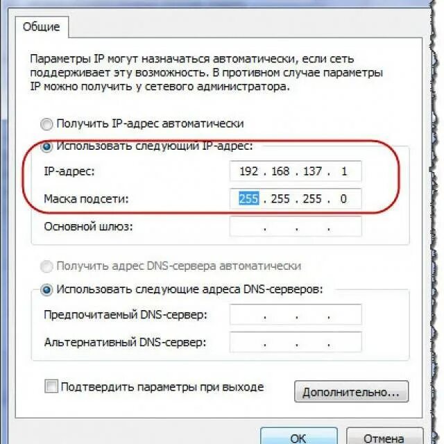 Windows 7 подключение к интернету через роутер. Свойства протокола интернета версии 4 TCP/ipv4. Протокол интернета версии 4 цифра. Протокол интернета версия 4 ТСР. Протокол интернета версии 4 Ростелеком.