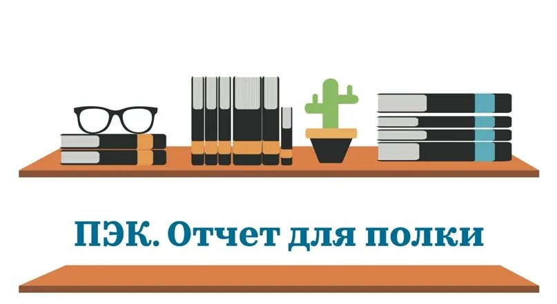 Отчет производственного экологического контроля 2020. Производственный экологический контроль отчет. Отчет о производственном экологическом контроле. Производственный экологический контроль пример. Программа производственного экологического контроля пример.
