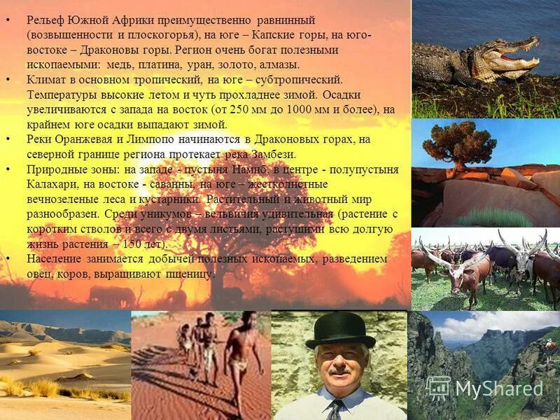 карта рельефа африки 7 класс. рельеф африки представлен преимущественно возвышенными равнинами. рельеф африки 7 класс низменности. равнины африки на карте африки. основные формы рельефа африки на карте.