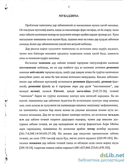 реферат бо забони. касби дустдоштаи ман эссе. реферат забони точики. реферат забони точики. книга забони миллат - хастии миллат.