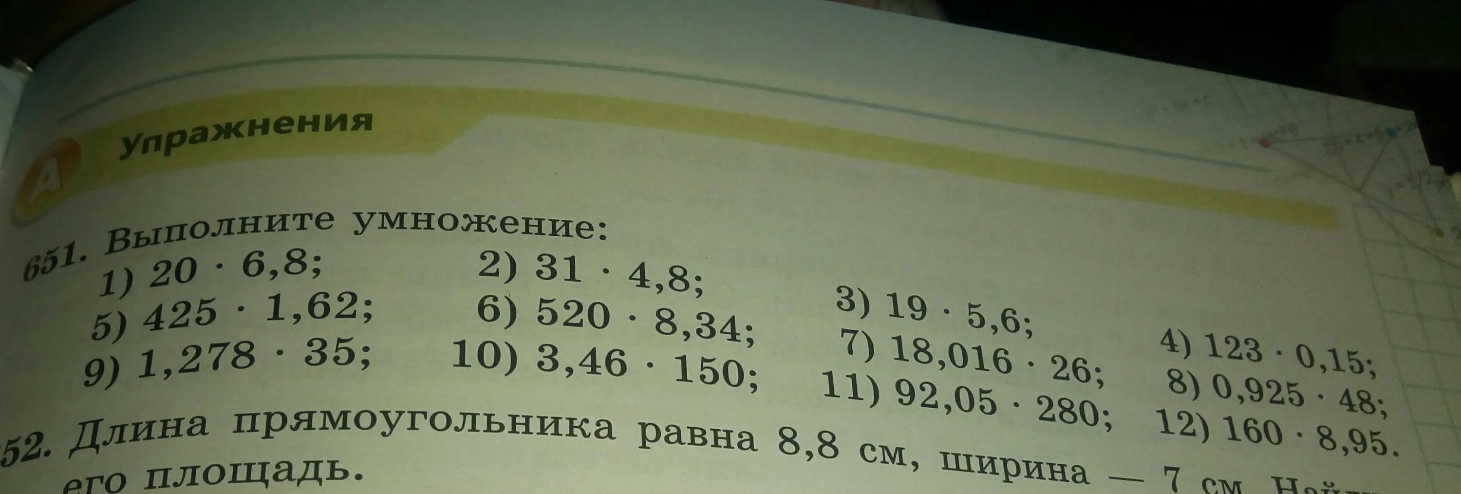 7140 плюс 110260 умножить. 20 Умножить на 6. 6 Плюс 6 и умножить на 6. 6 6 Умножить на 8. 6 Умножить на 20 и плюс 3.