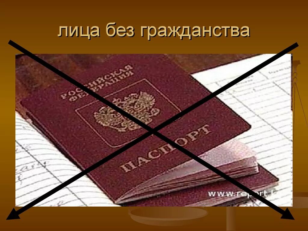 Без гражданства каждый гражданин. Лицо без гражданства. Лица без гражданства (апатриды). Лица без гражданства аппотриь. Лицо без гражданства это кто.