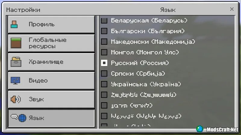 Язык МАЙНКРАФТА переводчик. Язык МАЙНКРАФТА на русский. Minecraft перевод. Переводчик на язык майнкрафт.