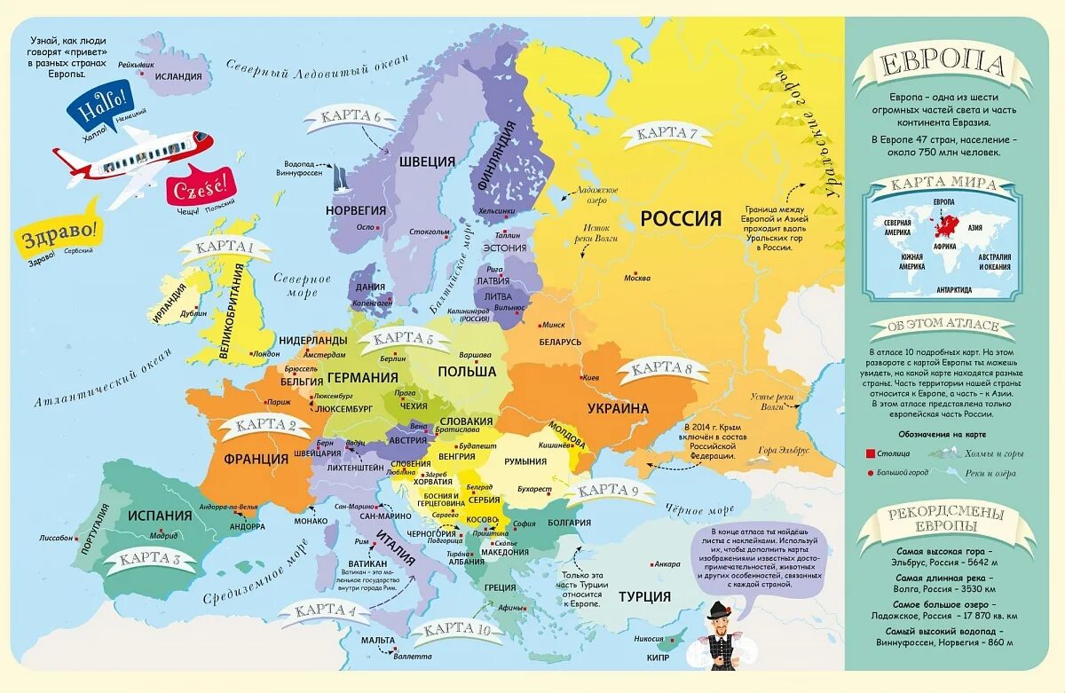 Европейские страны с морем. Европа (часть света). Европа часть света на карте. Первый атлас Европы.