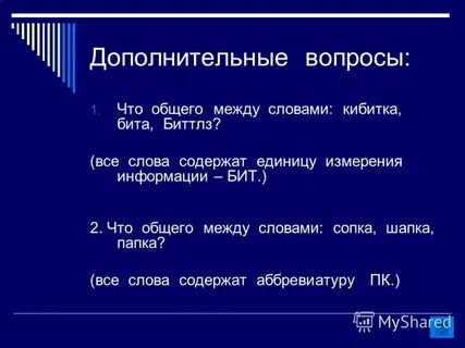 Дополните текст задачи