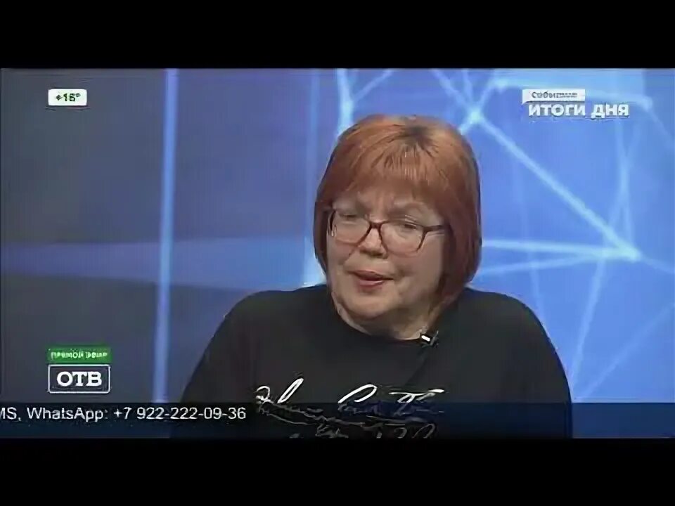 Телеканал отв прямая трансляция