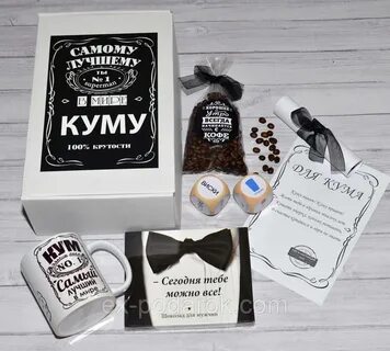Что подарить куму на новый год