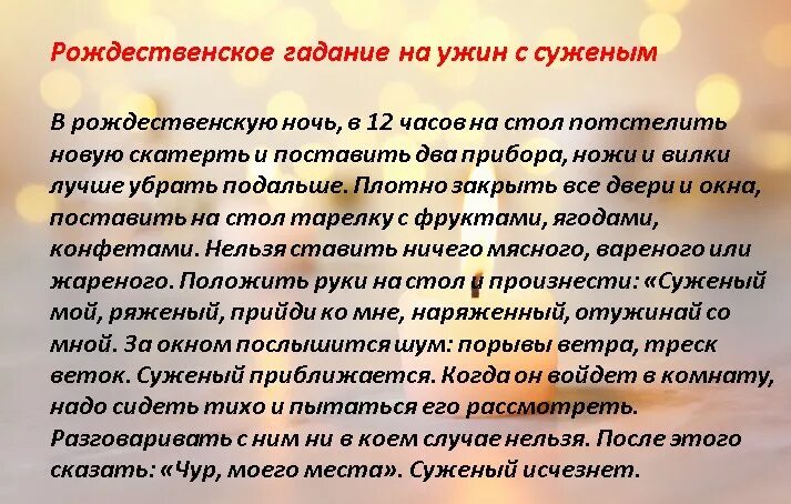 Гадание на бумаге под подушку. Гадания на суженого. Гадание на суженого ряженого. Способы гадать на суженого. Когда надо гадать на суженого.