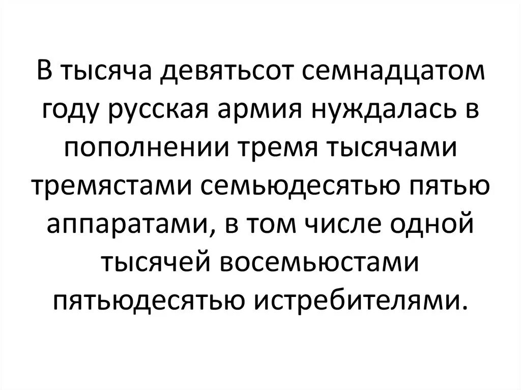 В тысяча девятьсот девятом году. В тысяча девятьсот девятом году