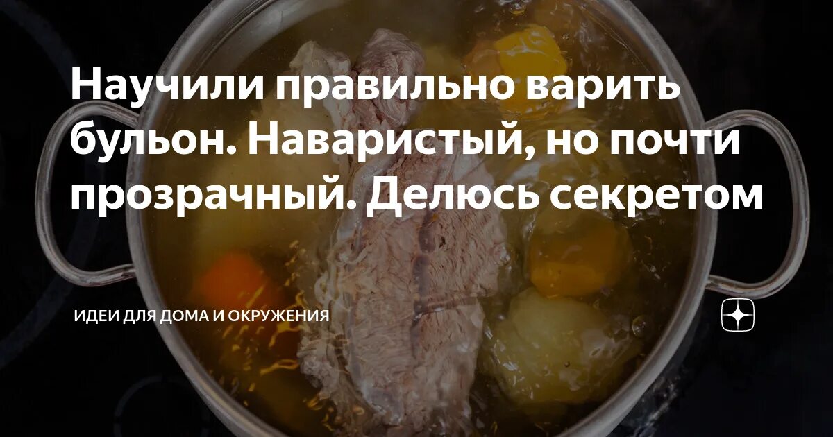 Сколько нужно варить бульон. Приготовление куриного бульона для больного. Как правильно приготовить бульон из курицы для больного. Как правильно сварить куриный бульон для больного. Сколько как варить бульон.