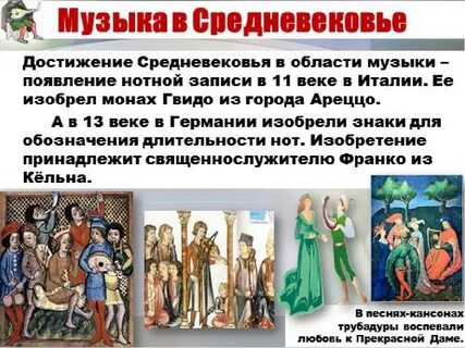 Эпоха средневековья названия