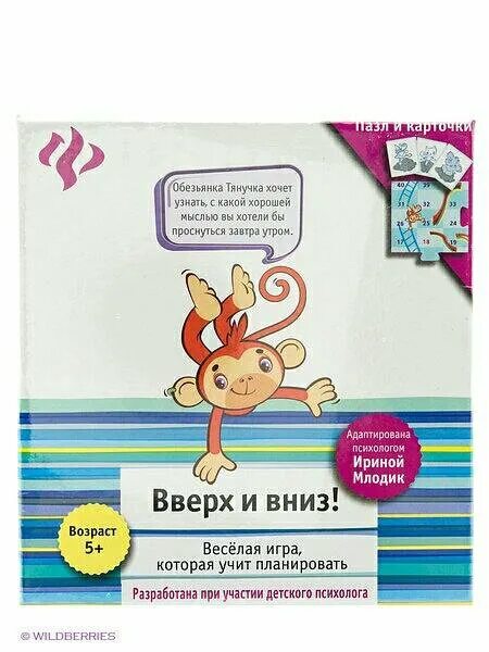 Настольная игра вверх. Игры верх низ. Игра вверх вниз с малышами. Внутри снаружи для дошкольников. Игра вправо влево вверх вниз логическая.