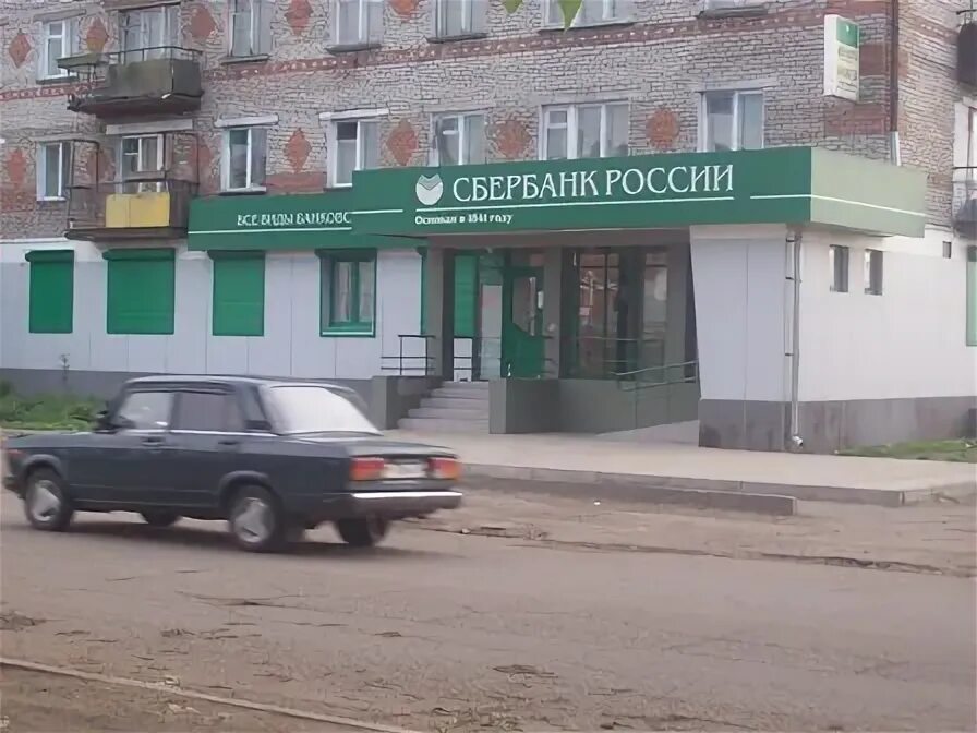 Сбербанк завьялово. Отделение Сбербанка. Филиалы Сбербанка. Сбербанк России, отделения. Сбербанк в 2000 году.