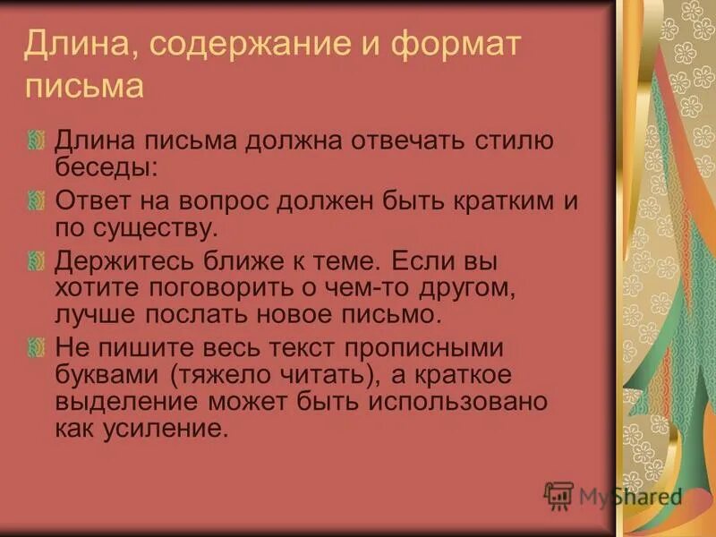 какой длины письма. какой длины письма. образец заполнения конверта в беларусь. письмо обычное. как правильно заполнить почтовый конверт.