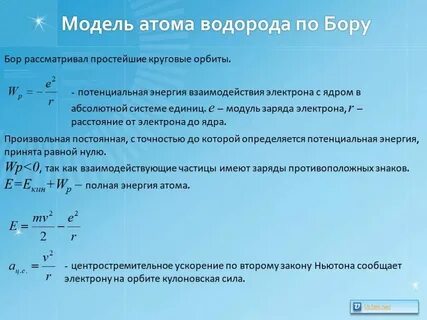 Энергия электрона в вакууме