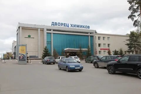 Сайт дк химиков казань