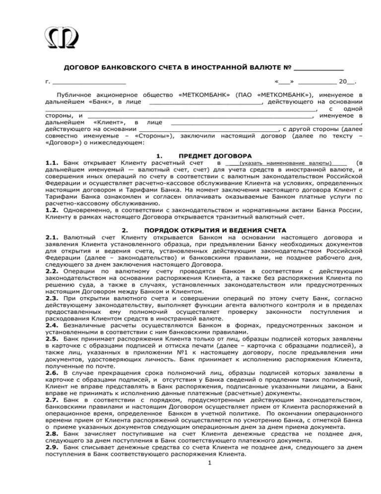 Банковские договоры в рф. Договор на открытие валютного счета юридическому лицу. Как заполнить правильно договор банковского счета. Договор банковского счета в иностранной валюте образец заполненный. Договор банковского счета в ин валюте образец.