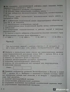 Контрольная по истории 8 класс всеобщая история