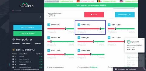 Робот для бинарных опционов