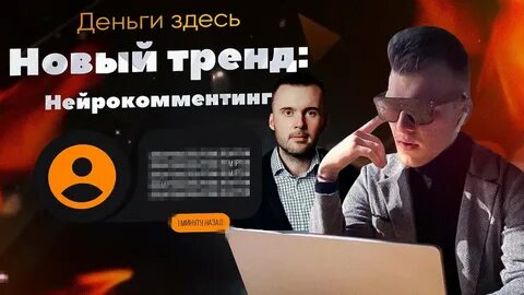 Нейроки