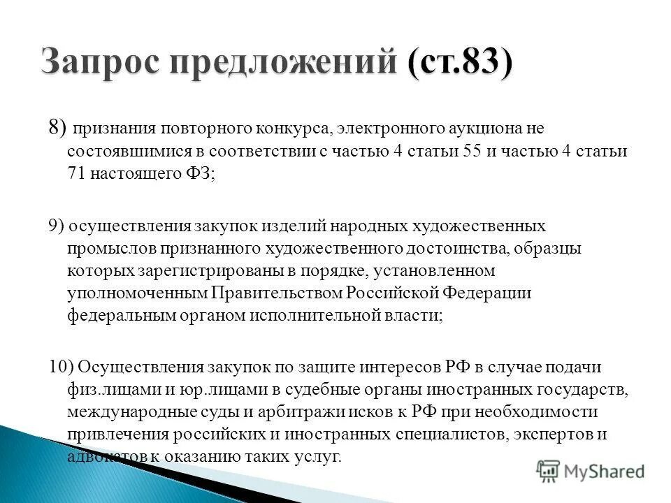 5 апреля 2013 г n