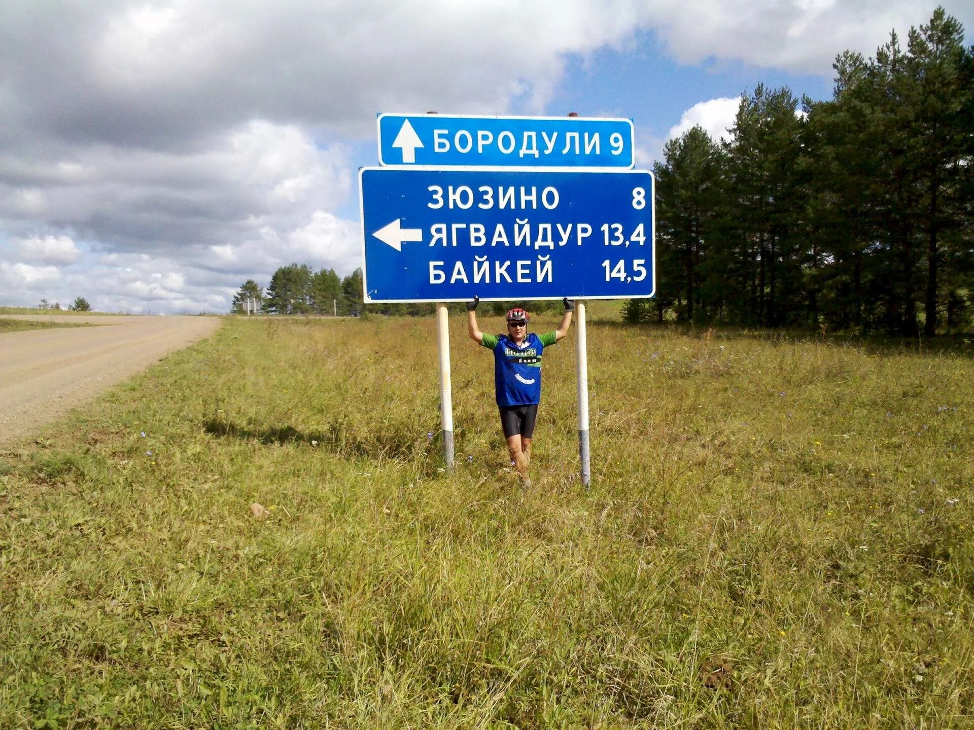 Мишкино шарканский район. Зюзино Шарканский район. Деревня Зюзино Шарканский район. Деревня Бородули. Д Бородули Шарканский район.