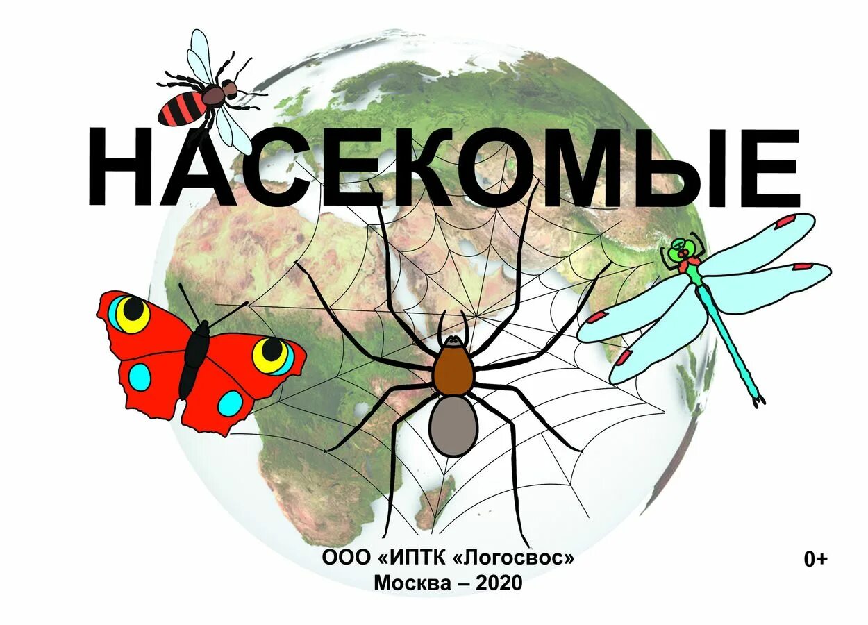 Ооо логос. Логосвос. Логос всероссийское общество слепых. Логос это в философии. Логосвос.