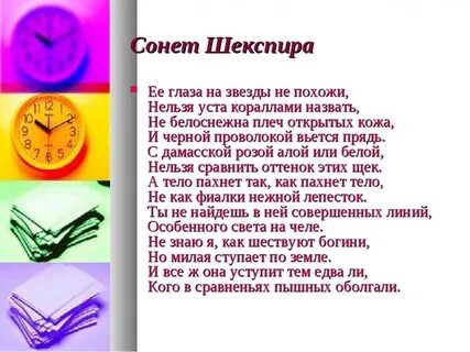 Ее глаза на звезды не похожи