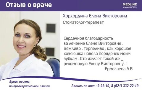 Медлайн кемерово отзывы