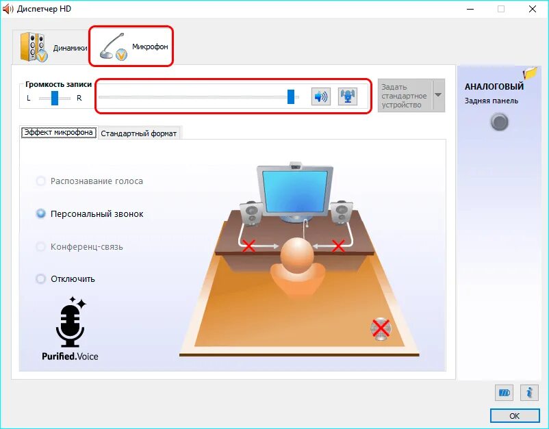 Диспетчер Realtek HD Windows 10 микрофон. Шумоподавление для микрофона Windows 10. Как включить шумоподавление на микрофоне. Как поставить шумоподавление на микрофон в виндовс 10.